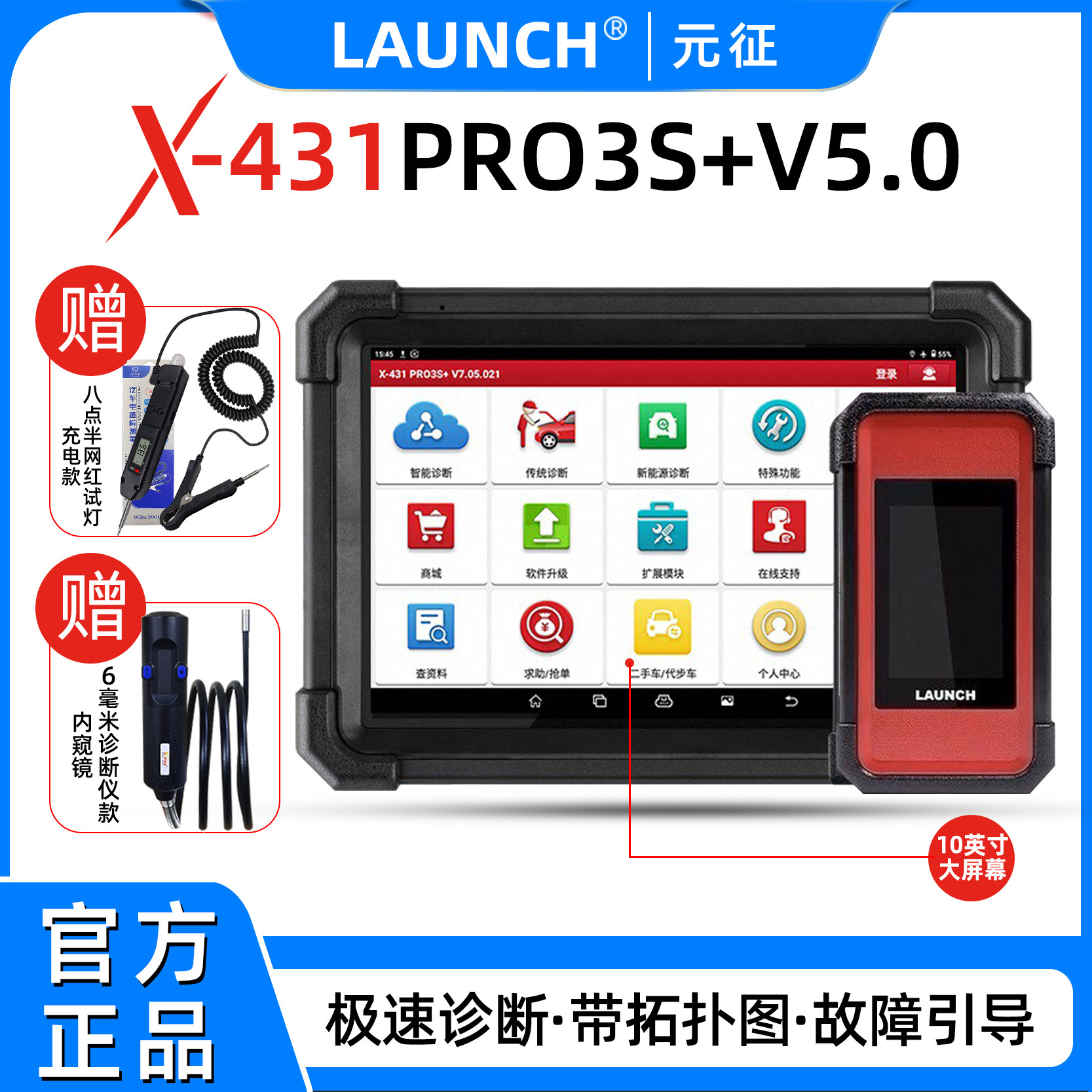 Launch X431 PRO3S + V5.0 прибор для диагностики неисправностей автомобиля компьютерный детектор для ремонта автомобилей дистанционный декодер C-терминала