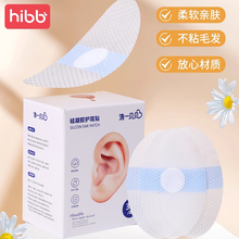 Baby Waterproof Ear Patch Newborn Baby Shower Ear Guard Water God Ear Patch Children's Hair Wash