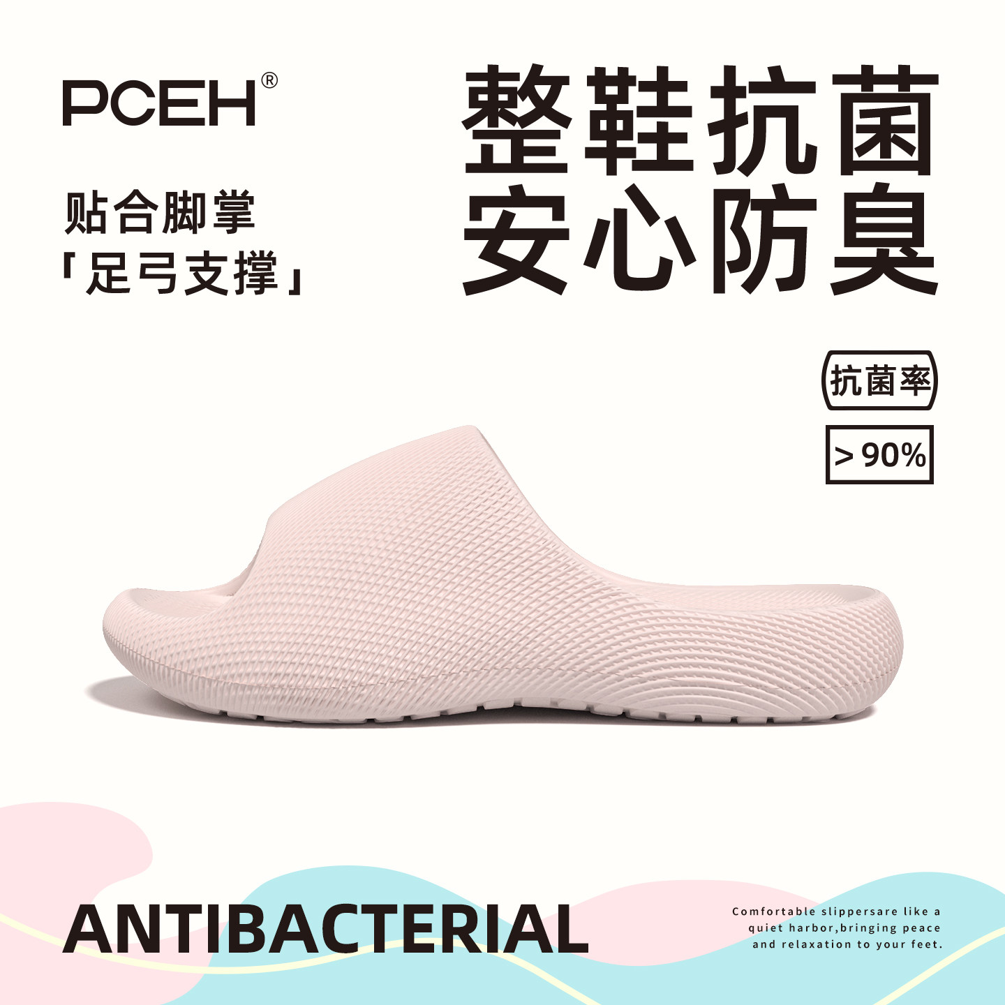 PCEH/ тканая обувь из искусственной кожи; тапочки; женские антибактериальные и дезодорирующие супинаторы; нескользящие домашние сандалии из эва для мужчин