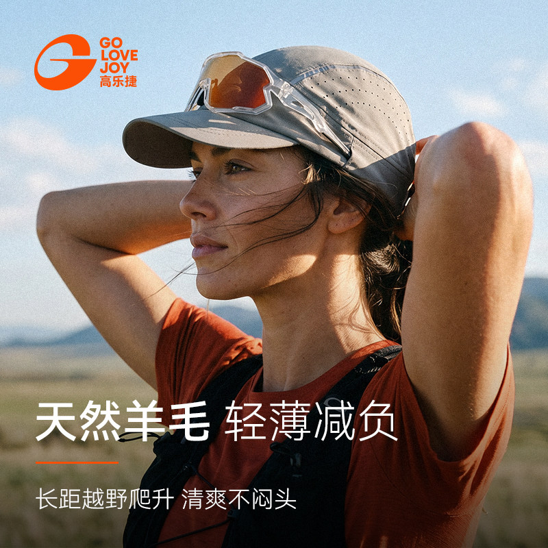 Шерстяная спортивная кепка Gao Lejie с полным верхом, профессиональная марафонская быстросохнущая шапка, впитывающая пот, солнцезащитная дышащая кепка для бега для женщин и мужчин