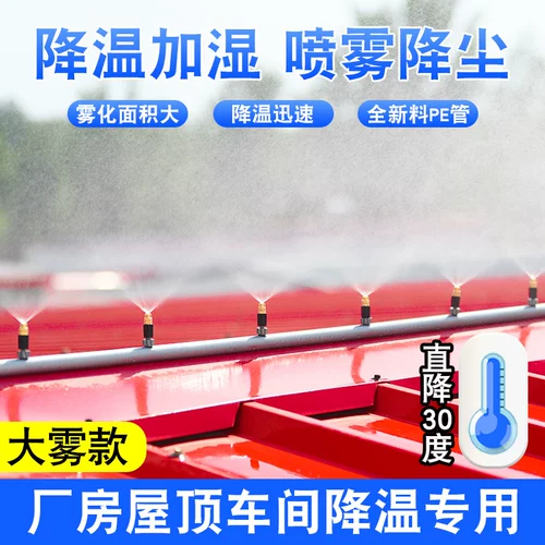 Геоппи -охлаждающий артефакт фабричный воздух -кондиционер для кондиционера спреем для распыливания распылитель