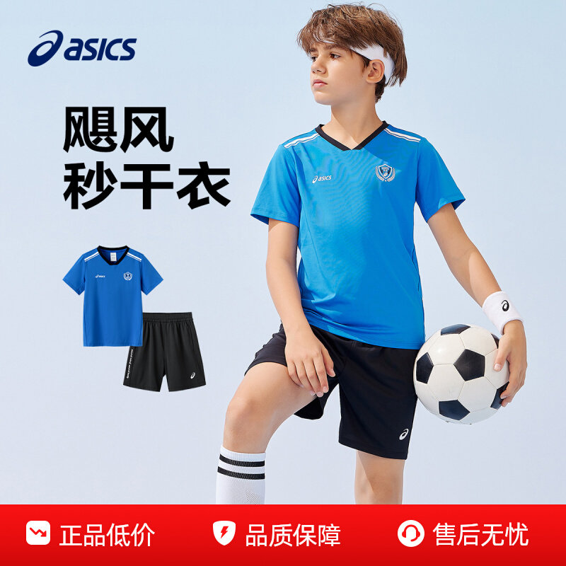 ASICS/Детская одежда ASICS, летний новый стиль для мальчиков и девочек, влагопоглощающий и быстросохнущий спортивный эластичный футбольный костюм
