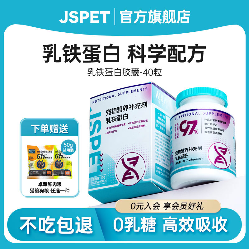 Любимые капсулы Johnson & Johnson с лактоферрином для кошек с 0 лактозой, домашних кошек, при простудных заболеваниях носа помогают повысить иммунитет