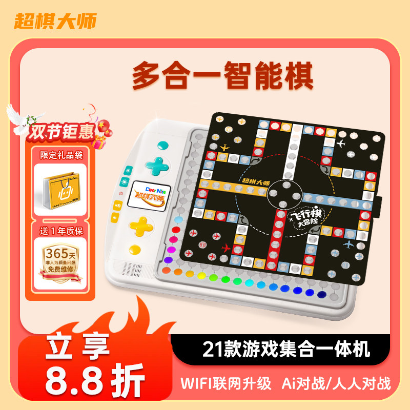 Супер Мастер шахмат Электронные нарды Flying Chess Go All-in-one Умная шахматная доска Многофункциональные детские развивающие игрушки