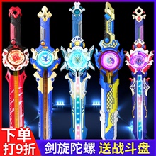 Audi Double Diamond Hurricane Souls 6 Sword Spinning Gyro Rotating Treasure Sword Blade Battle 5 Third and Fifth Order Toy Children's Boy