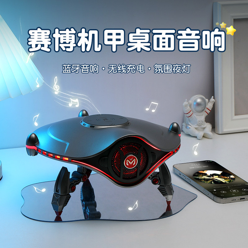 Кибер-меха Bluetooth Динамик звук TWS Игровой стол Настольный сабвуфер беспроводная зарядка мобильного телефона Подарок на День мальчиков
