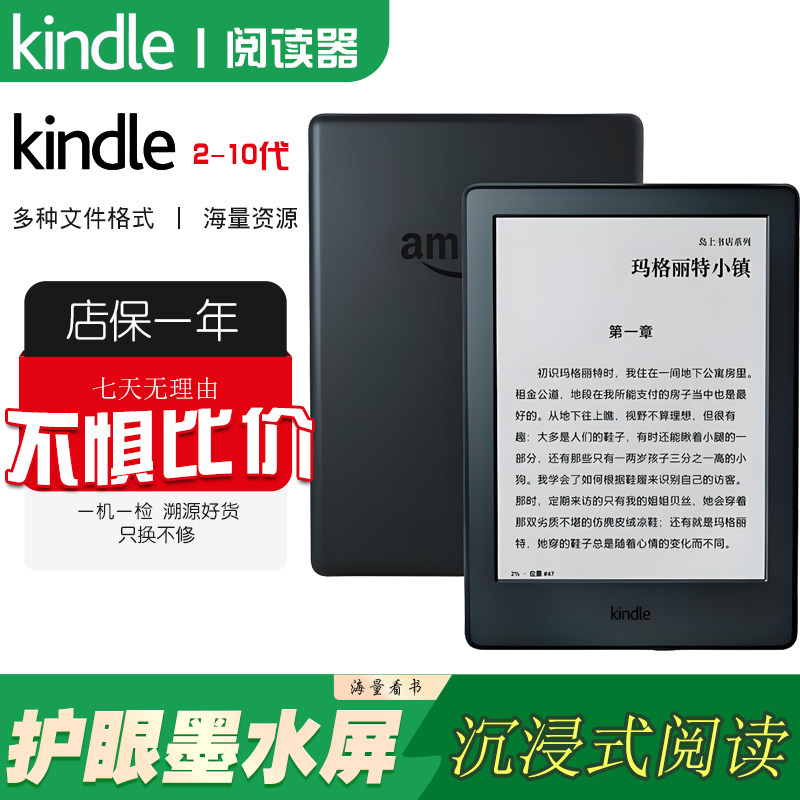 Подержанный Amazon kindle KPW2 с чернильным экраном для защиты глаз, электронная бумажная книга Oasis3 для чтения электронных книг