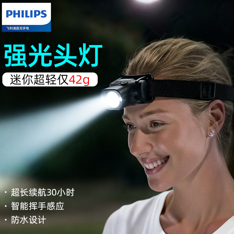 Индукционные фары Philips для рыбалки, яркий свет, ночная рыбалка на открытом воздухе, альпинизм, сверхяркое освещение на голове, длительное время автономной работы