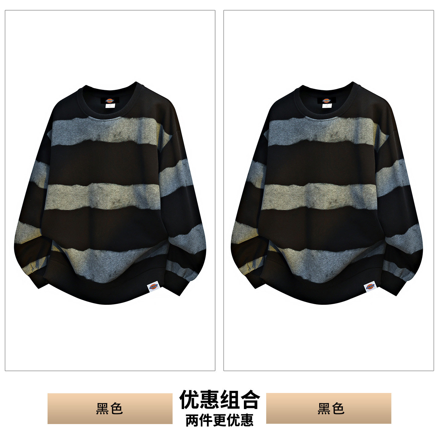 Dickies扎染撞色条纹卫衣男士秋冬季潮牌village宽松圆领长袖上衣