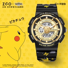 Zhenggang ZGOx Pikachu children's watch boy elementary school junior high school high school sports waterproof Pokemon electronic watch boy