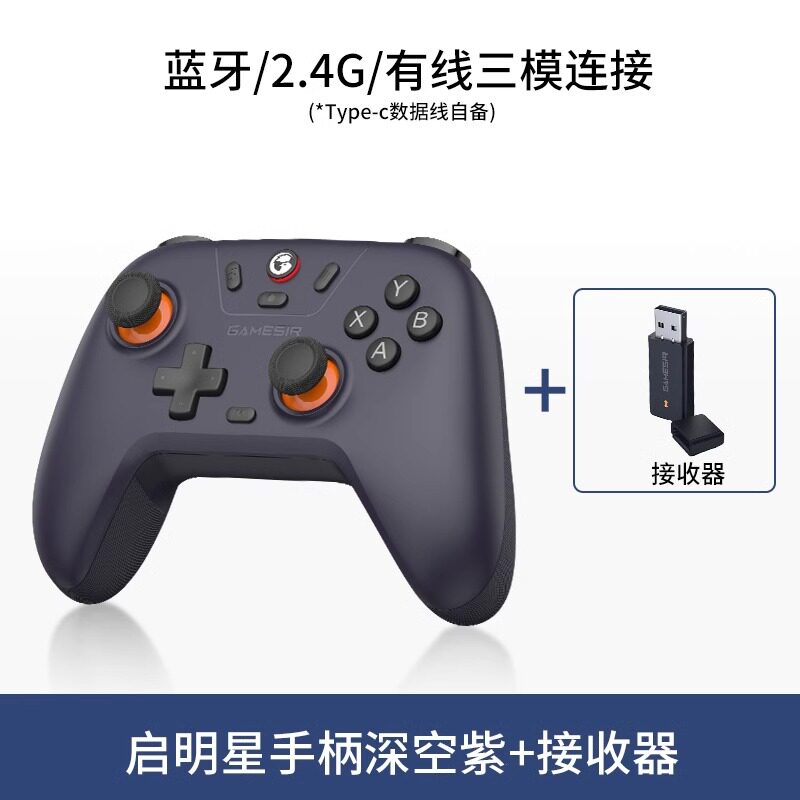 Беспроводной контроллер Furious Chicken Qimingxing Игровой контроллер для ПК компьютерная версия steam Black Myth Monster Hunter Bluetooth switch2 контроллер для Android-телефона Оригинальная архитектура God Double Shadow Wonderland xbox