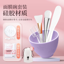 Silicone facial mask bowl and brush with spoon special skin irrigation tool for beauty salon Soft film mud film preparation tool set