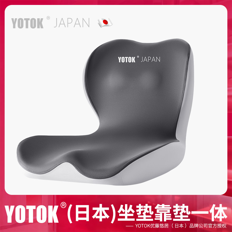 Натуральная подушка для стула YOTOK (Япония) защищает от боли в ягодицах поясничный и хвостовой отделы позвоночника интегрированная офисная сидячая подушка