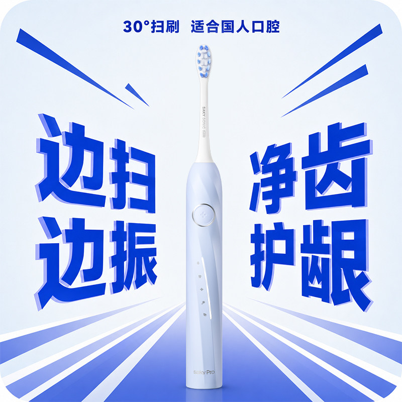 【Подарок на день рождения】 Электрическая звуковая зубная щетка Shuke Guanqi с мягкой щетиной для взрослых студенческих пар, мужчин и женщин, T2Pro