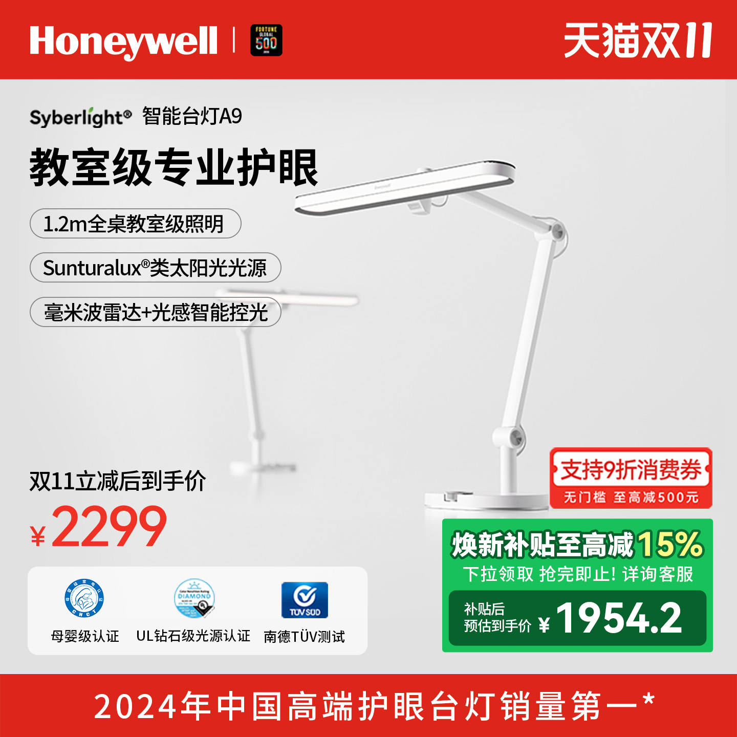Настольная лампа Honeywell desktop surface для обучения студентов и детей, специальная настольная лампа для защиты глаз, умная настольная лампа для чтения в общежитии