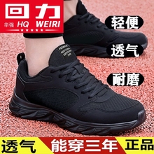 Мужская обувь Huaqiang Huali Кроссовки 2024 Лето новые сетчатые кроссовки, кроссовки для отдыха, кроссовки для бега, мужская обувь против запаха