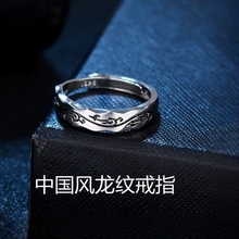 Chinese Style Open Ring in the Year of the Loong Men's Single Dominant Dragon Pattern Ring Retro Hip Hop Thai Yinchao Men's Personality