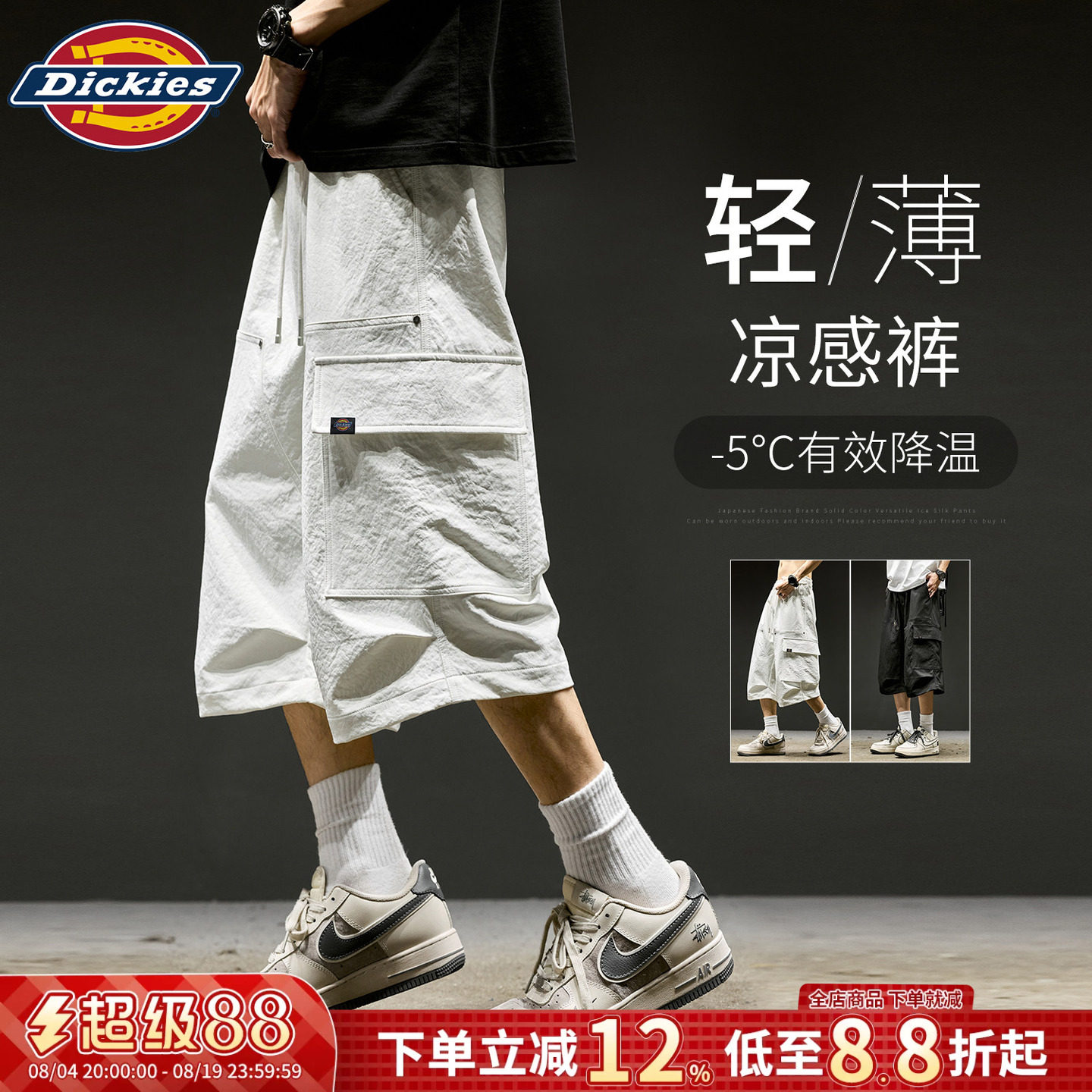 Шорты Dickies, мужские летние повседневные универсальные укороченные брюки из ледяного шелка, свободные мужские дышащие быстросохнущие пляжные брюки