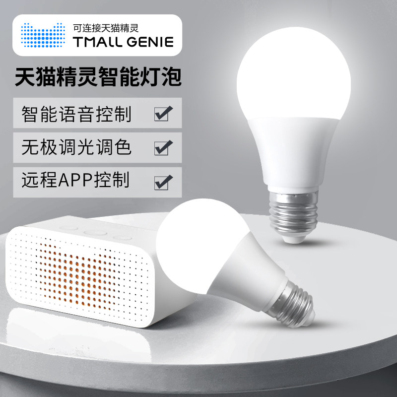 светодиодная умная лампа Tmall elf с голосовым управлением по Bluetooth, затемняющая и тонизирующая e27, энергосберегающий винтовой порт, 7 Вт, домашняя суперяркая