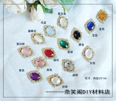 taobao agent 13*18mm猫眼石手工复古花盘DIY辅料材料仿钻花盘满包邮