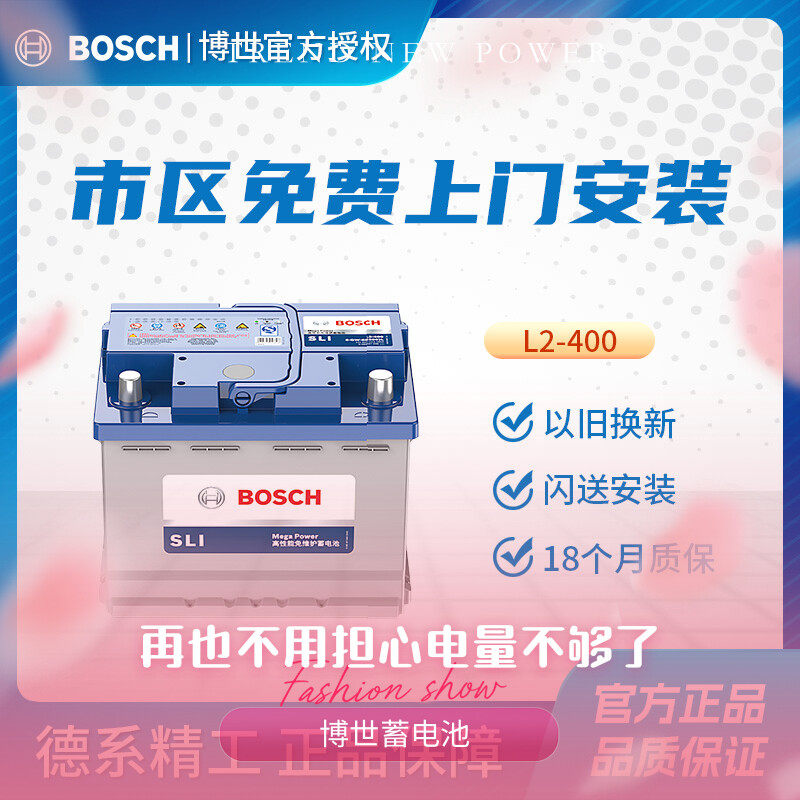 Аккумулятор Bosch Battery L2-400 подходит для нового автомобильного аккумулятора Sagitar Bora Lavida Lacrosse Yinglang Cruze емкостью 60Ah