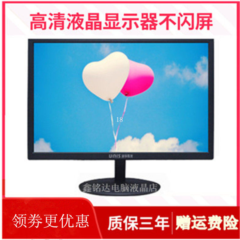 19-дюймовый широкоэкранный VGA-монитор компьютера Tsinghua Ziguang для офисного мониторинга