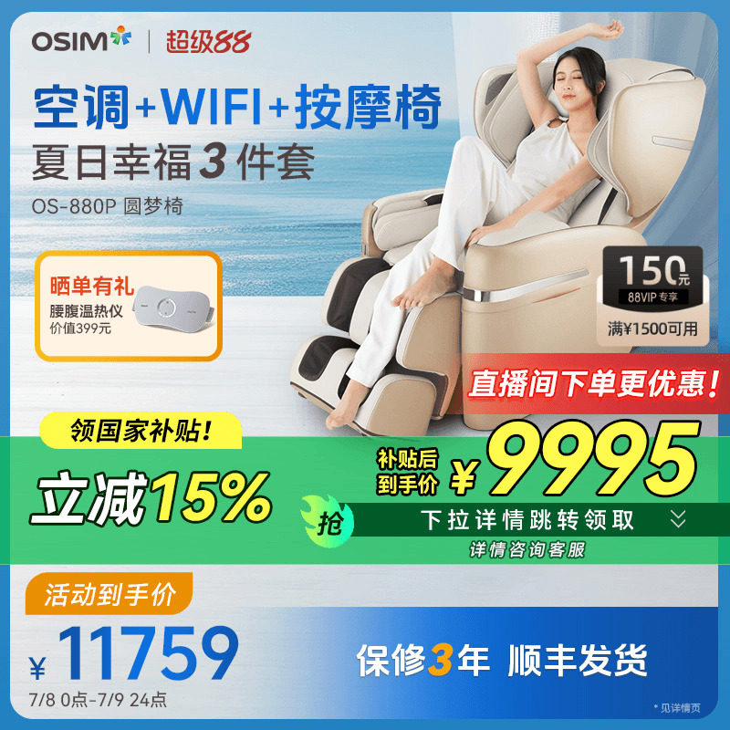 OSIM Aosheng Heavenly King Автоматическое массажное кресло для всего тела Домашняя космическая капсула Heavenly King Chair Многофункциональное кресло 880P
