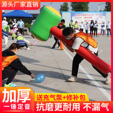 Fun Sports Games Props Inflatable One Hammer Dingyin Giant Ground Squirrel Hammer Balloon Game Equipment