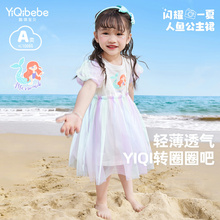 Yiqi Baby Girls' Dress Summer Baby Dress Children's Princess Dress Summer Children's Clothing Children's Long Dress Summer Clothing