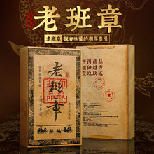 Old Banzhang Pu'er Tea, Mature Tea, Yunnan Menghai Ancient Tree Tea, Special Brick Mature Pu'er Tea, More than Ten Years of Glutinous Rice Fragrance