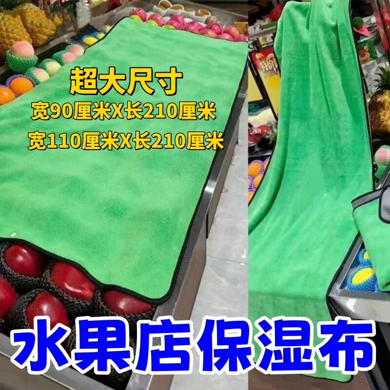 The fruit shop предлагает фруктовые полотенца для увлажнения и сохранения свежести, которые утолщают и увеличивают качество безворсовых салфеток...