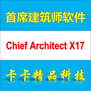 Удаленная установка программного обеспечения Chief Architect Premier X17 Видеоурок Chief Architect