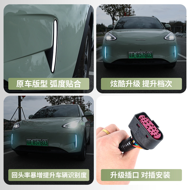 Подходит для дневных ходовых огней Geely Xingwan, ходовых огней, аксессуаров для модификации экстерьера, специальных фар дальнего света, светодиодных противотуманных указателей поворота