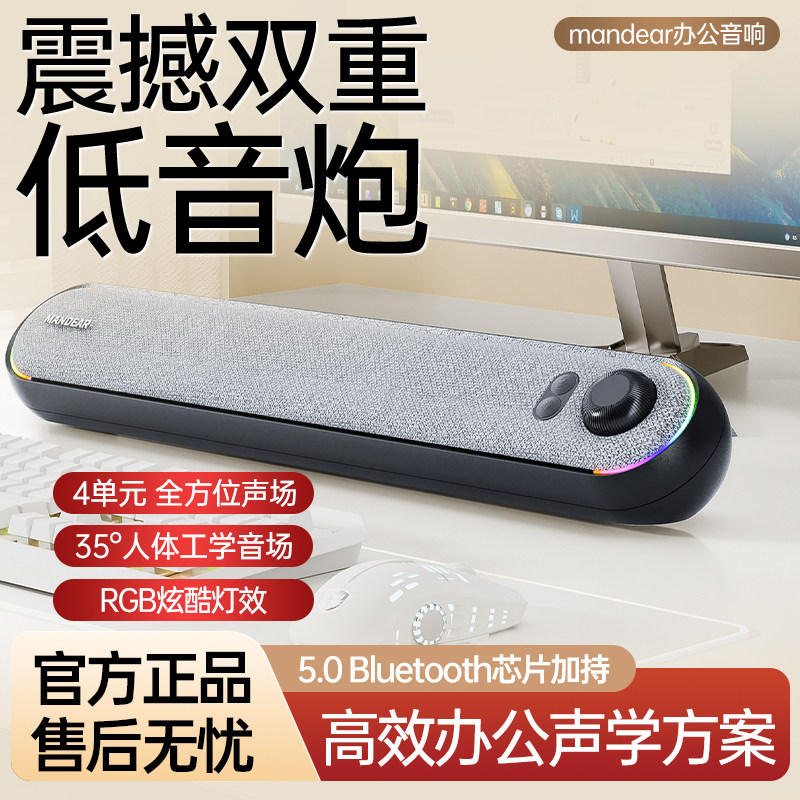 Bluetooth аудио компьютерный динамик настольный домашний настольный компьютер с длинной полосой небольшой USB высококачественный сабвуфер для ноутбука