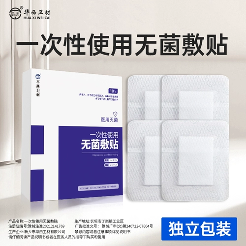Медицинский прозрачный водонепроницаемый послеоперационный большой лейкопластырь