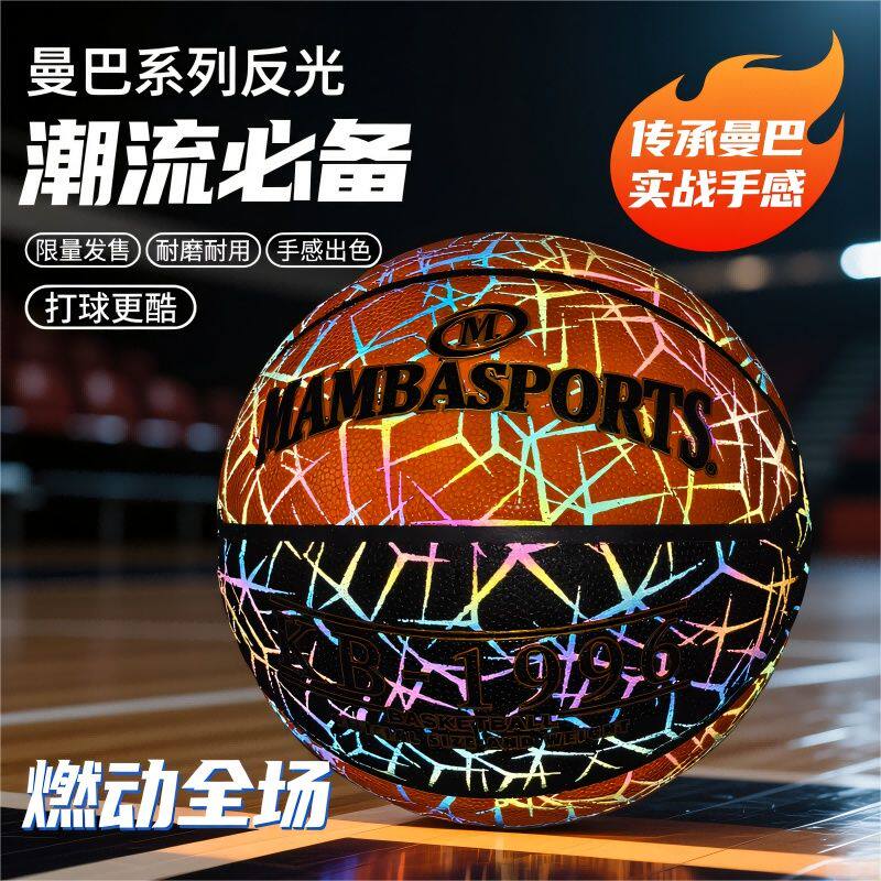 Черный баскетбольный мяч Mamba Kobe luminous basketball № 7 standard, с которым играют ночью, очень привлекательный подарок на день рождения для мужа и ребенка