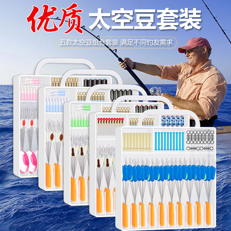 Набор рыболовных принадлежностей Fishing space bean set высококачественный силиконовый комплект рыболовных снастей Daquan small accessories сиденье для отбеливания свинцовой кожи полный набор комбинаций
