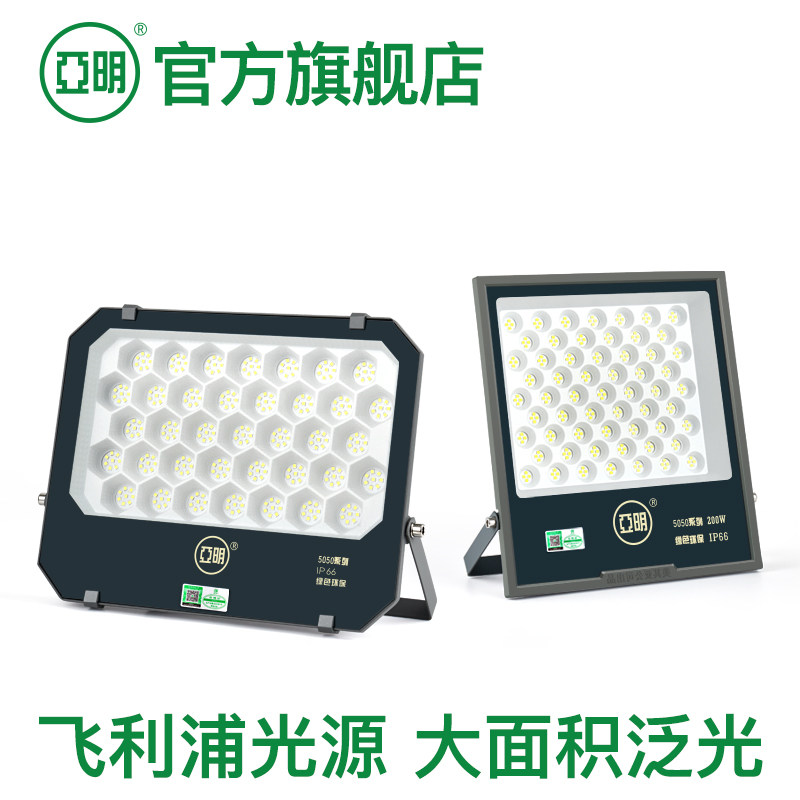Флагманский магазин Yaming led spotlight flood light водонепроницаемый сильный свет строительная площадка освещение мастерской вывеска открытый стадион