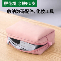 Power supply digital accessories storage bag removable mobile phone headset portable cosmetic bag mouse data cable storage bag
