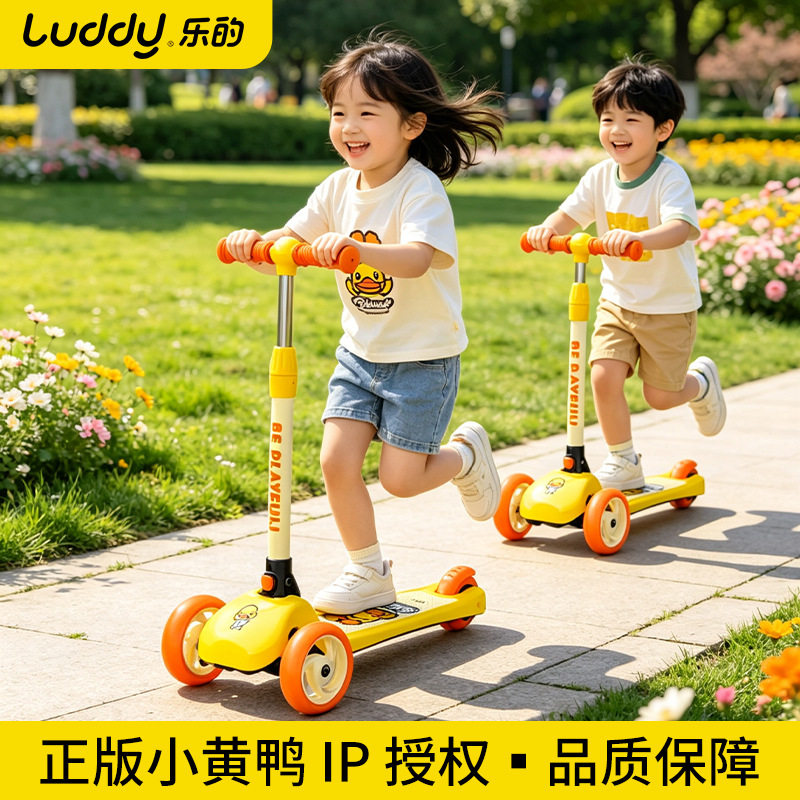 B.Самокат Duck little yellow duck для детей от 2 до 6 лет с защитой от опрокидывания, многофункциональный мужской и женский самокат baby yo-yo