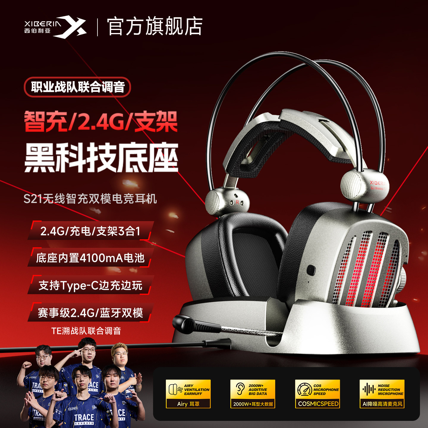 Беспроводная игровая гарнитура Siberia S21 с умной зарядкой гарнитура Bluetooth 2.4G гарнитура для игрового компьютера 7.1 Eating chicken