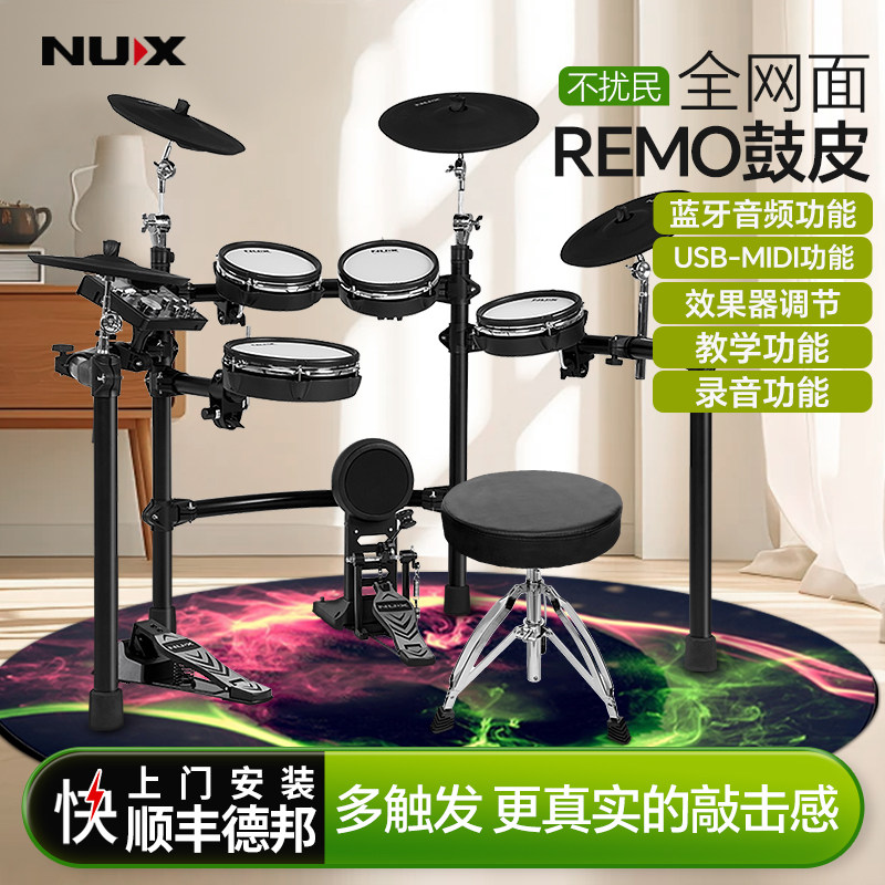 Портативный полноразмерный электронный барабан NUX electric drum set mute DM7X/DM8 профессиональный электрический барабан класса производительности