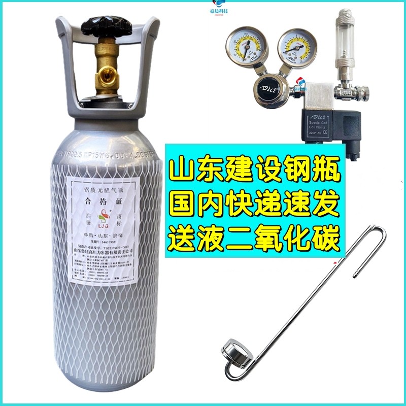 Газовый баллон с углекислым газом Shandong Jianshe, стальной баллон с CO2, специальный редукционный клапан для аквариума, очиститель, надувной комплект