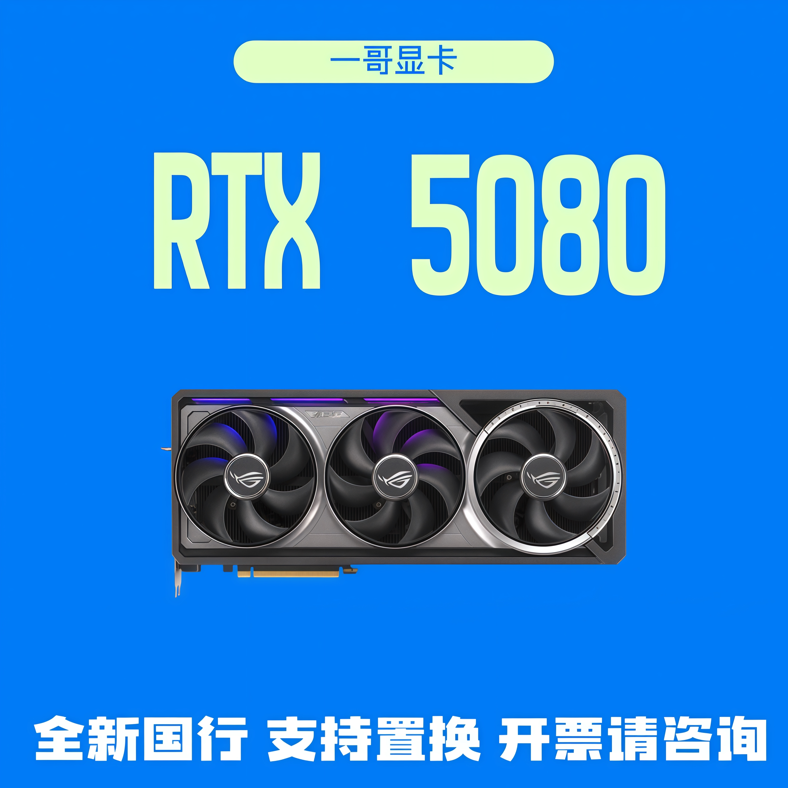 Совершенно новый RTX5080 Вулкан, Бог Ночи, Супер Дракон, Волшебный Орел, Снежный Орел, Звезда Зала славы, Обсидиановый ТУФ, Волшебный дракон