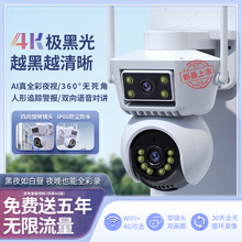 Extreme black light camera, home phone remote 4G monitoring, outdoor 360 degree ultra clear night vision solar camera head