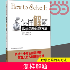 Математика/физика 【Dangdang в подлинных книг】как решить