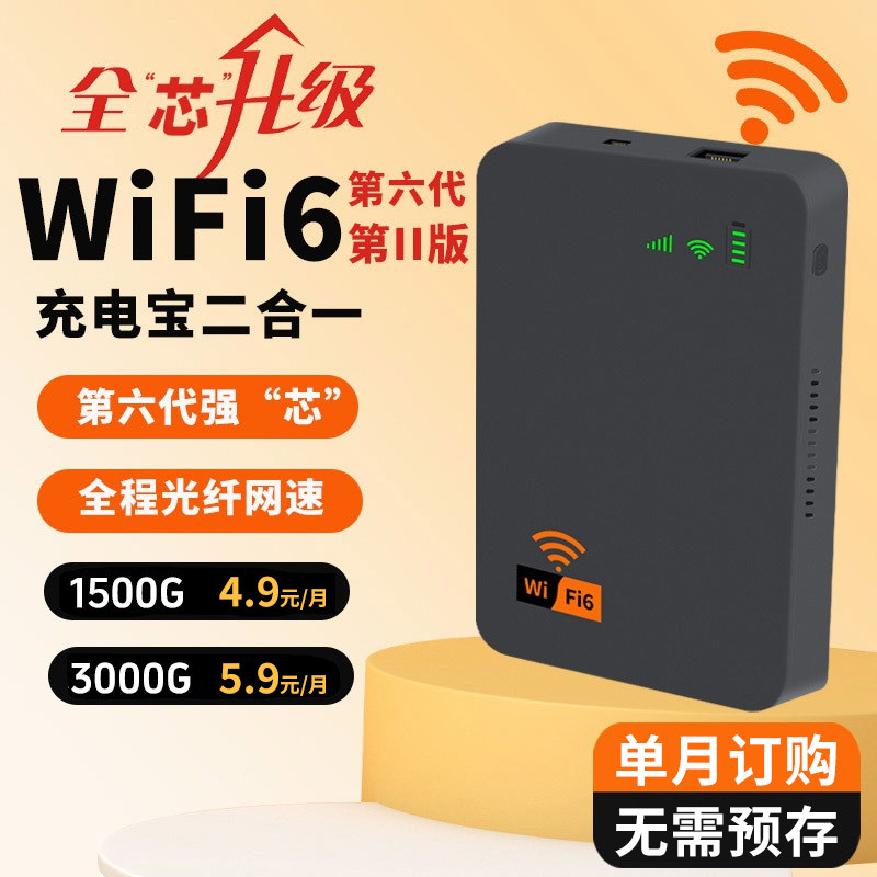 2025 новая портативная wifi мобильная беспроводная сеть wifl для передачи данных 4G Интернет-карта портативная беспроводная wifi карта для передачи данных портативный маршрутизатор power bank два-в-одном официальный аутентичный флагманский магазин