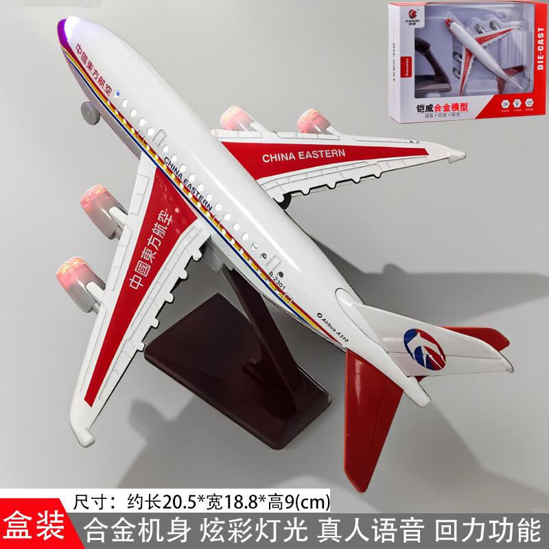 Металлическая имитационная модель самолета из авиационного сплава A380 China Southern Airlines China Eastern Airlines...