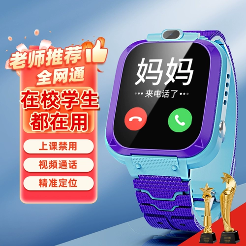 Детские умные детские часы для школьников, есть синхронизация с телефоном, 59 дней, официальный продукт, 5G, функция поддержки всех сетевых стандартов связи