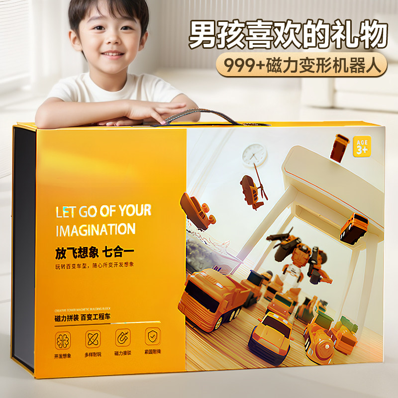 Children's versatile magnetic suction building block assembly project, car transformation robot toy, boy's birthday gift for 3 years old and 6 years old